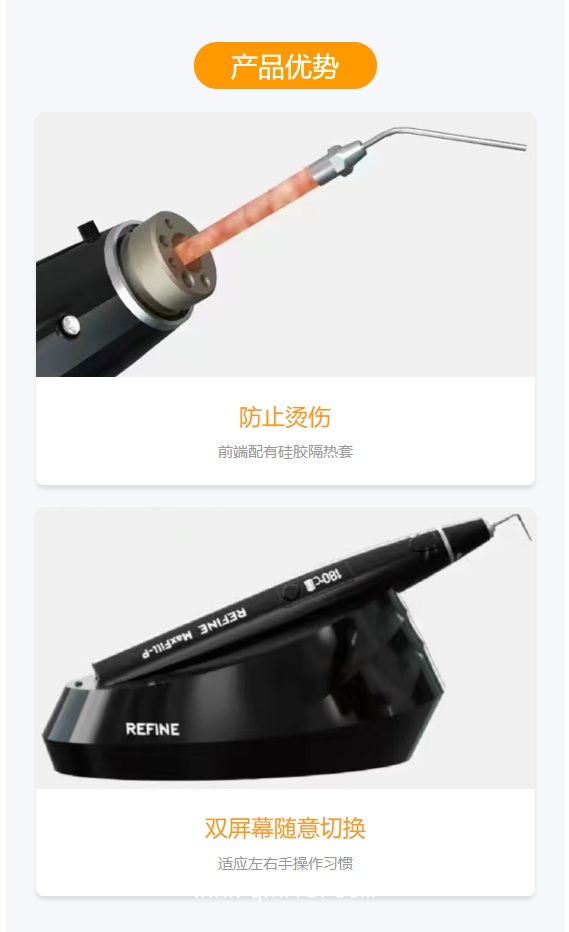 銳鋒 REFINE 熱熔牙膠充填機(jī) MaxFill-G、MaxFill-P（套裝）