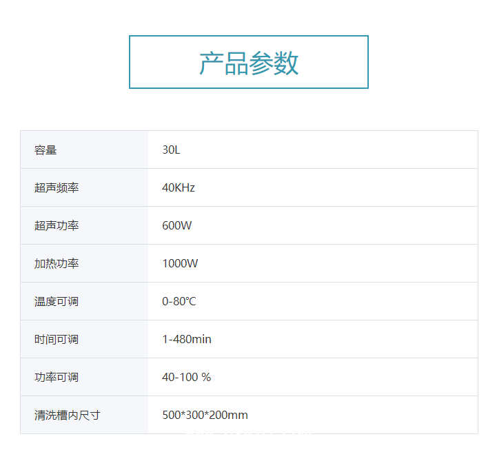 金尼克JK 醫(yī)用超聲波清洗器 JK-DY550 (臺(tái)式 30L)