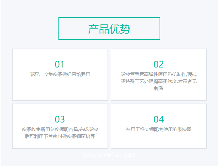 偉康 一次性使用吸痰器 25ml F14 (1支/袋 200支/箱)