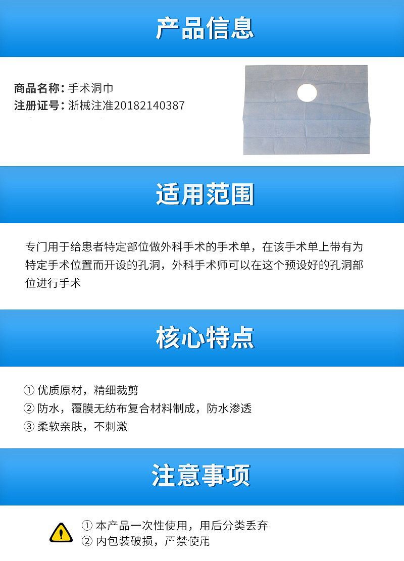 振德 一次性手術(shù)單 通用單 標(biāo)準(zhǔn)性能 40×50cm（1片/袋 125/袋盒 4盒/箱）