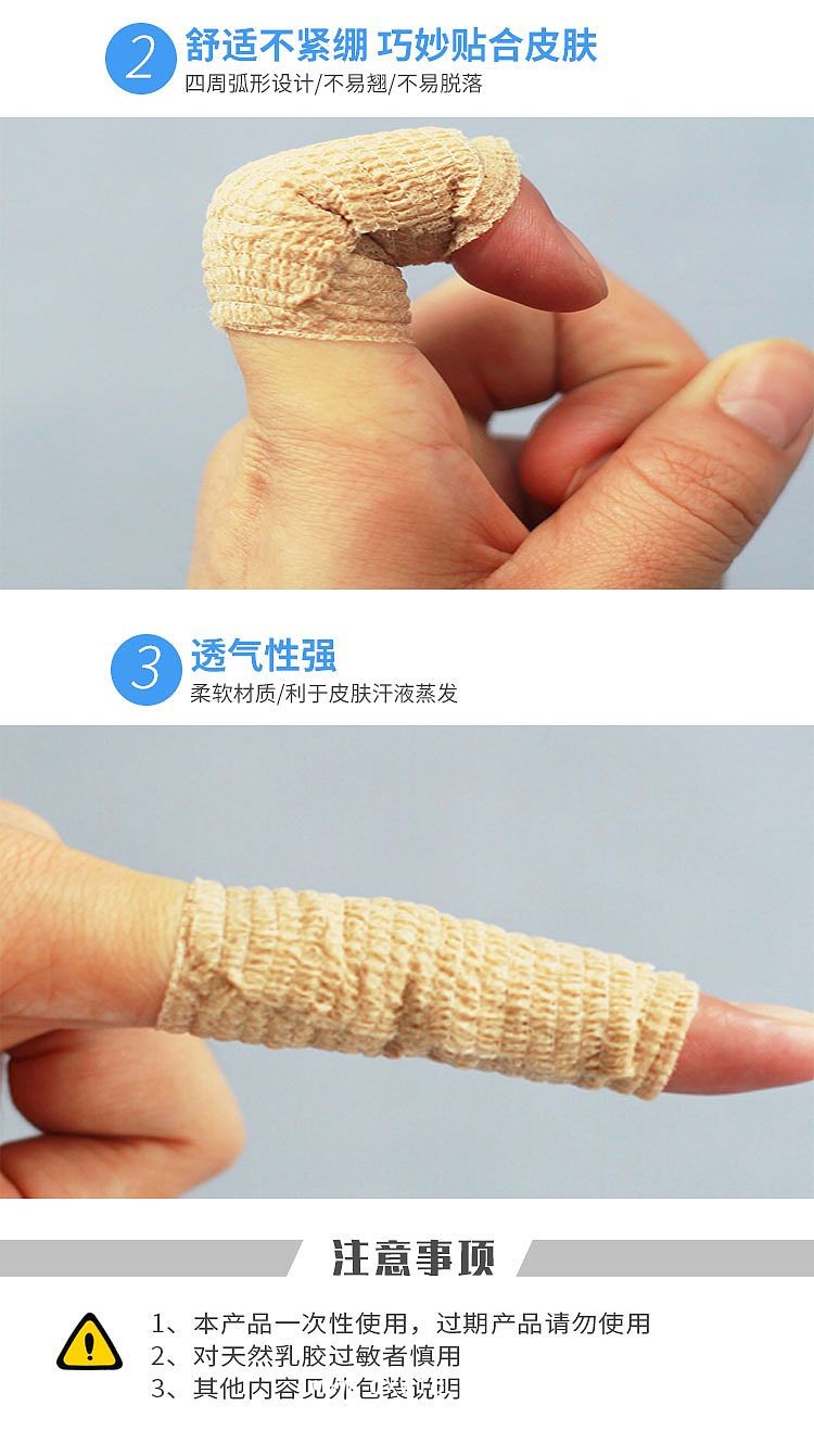 振德 自粘彈性繃帶 5×450cm 無紡布膚色（24卷/盒 12盒/箱）