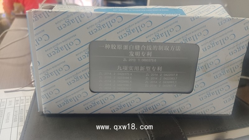 膠原蛋白縫合線、二類耗材（肛腸栓、燒傷科專用活性碳）、蛋白線