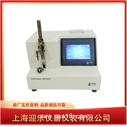 針灸針針尖強度、刺穿力測試儀