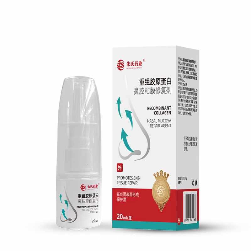 鼻炎噴劑貼牌OEM，械字號(hào)噴劑定制代加工廠