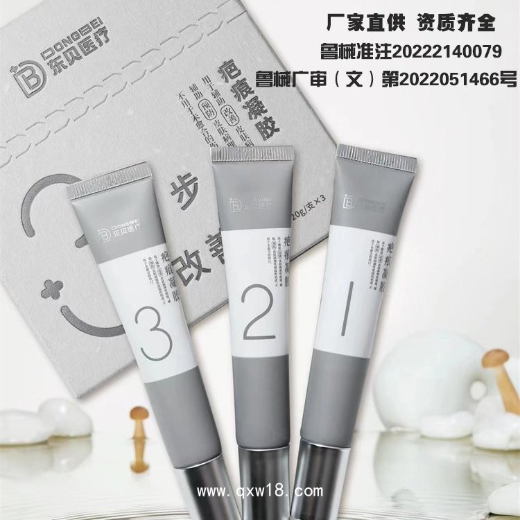 疤痕凝膠敷料廠家，醫(yī)用硅酮疤痕凝膠批發(fā)，貼牌代加工