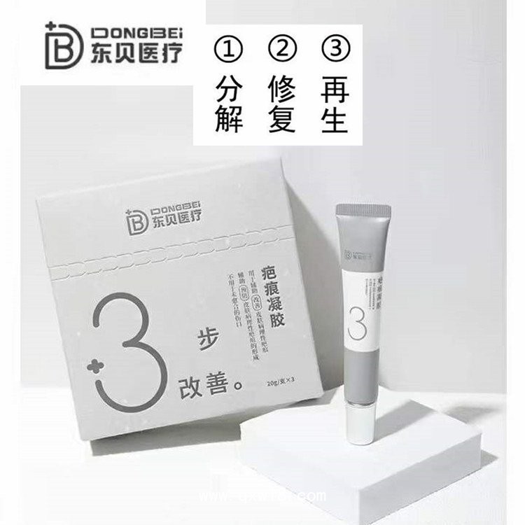 疤痕凝膠敷料廠家，醫(yī)用硅酮疤痕凝膠批發(fā)，貼牌代加工