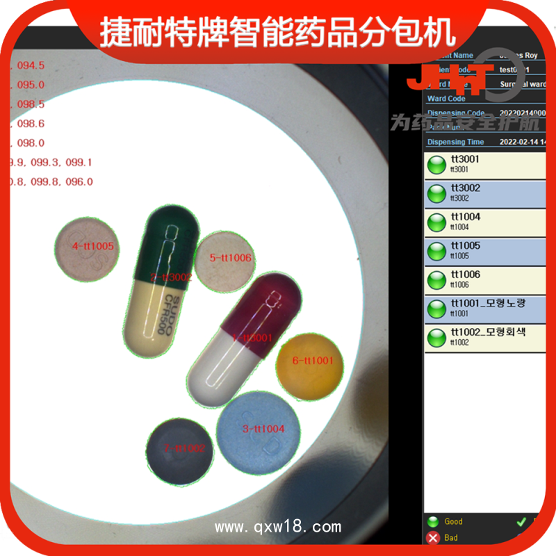 JHNT捷耐特牌擺藥核對(duì)一體機(jī)，智能擺藥機(jī)、包藥機(jī)，分包機(jī)、發(fā)藥機(jī)RST240型