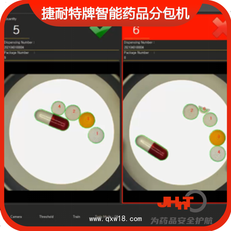 JHNT捷耐特牌擺藥核對(duì)一體機(jī)，智能擺藥機(jī)、包藥機(jī)，分包機(jī)、發(fā)藥機(jī)RST440型