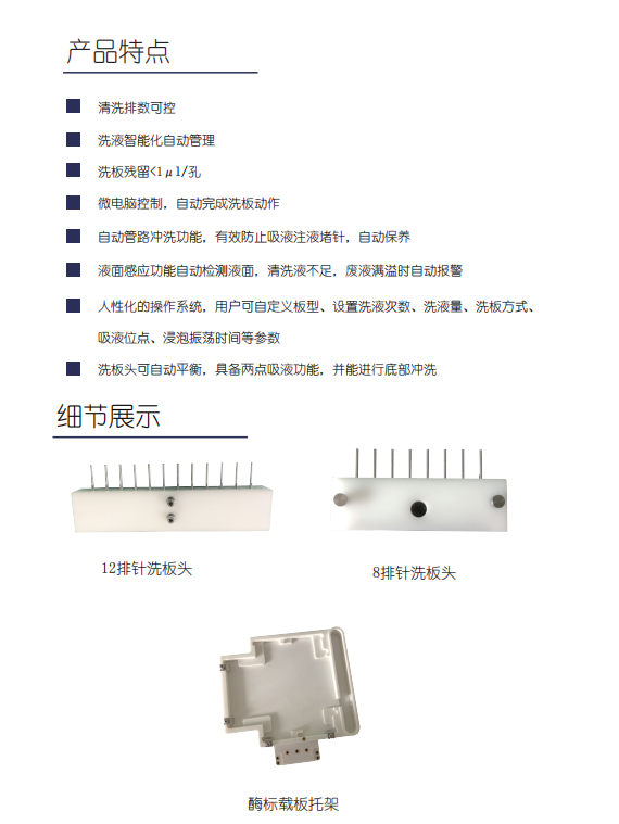 博科 自動洗板機BK-9622