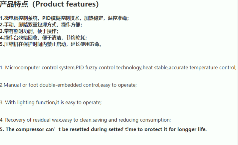 愛華 生物組織包埋機(jī)BMJ-1型