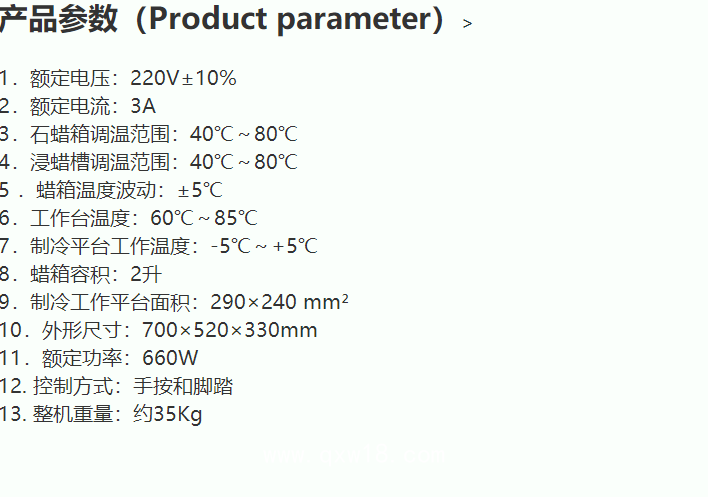 愛華 生物組織包埋機(jī)BMJ-1型