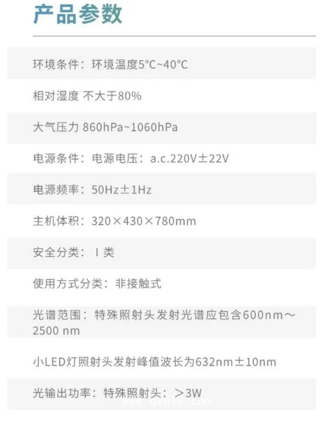 科迪信 紅光紅外光治療儀MS-F-1
