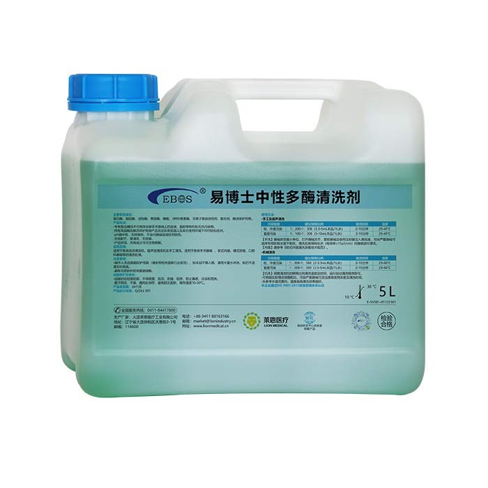 易博士中性多酶清洗劑