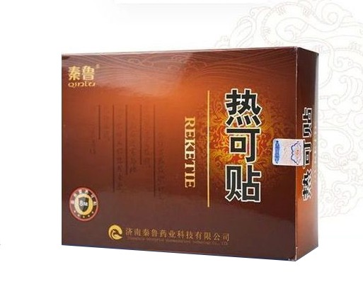 秦魯熱可貼—二類(lèi)文號(hào)發(fā)熱熱敷貼—廠(chǎng)家直供臨床掛網(wǎng)膏藥