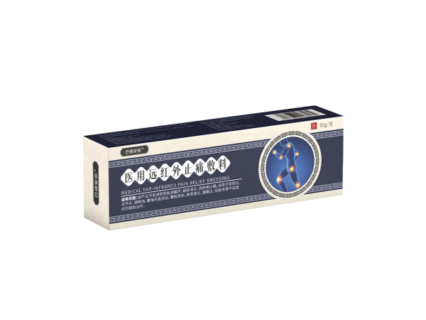 醫(yī)用遠(yuǎn)紅外止痛敷料