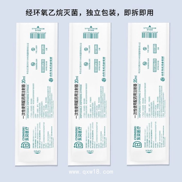 配藥注射器廠家，無菌注射器批發(fā)