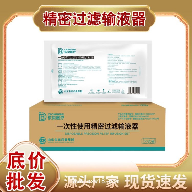一次性使用輸液器，無菌精密輸液器廠家