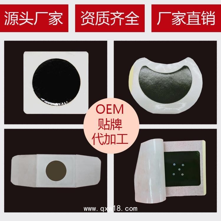 膏藥來樣定制加工，爆款膏藥貼源頭生產(chǎn)代加工