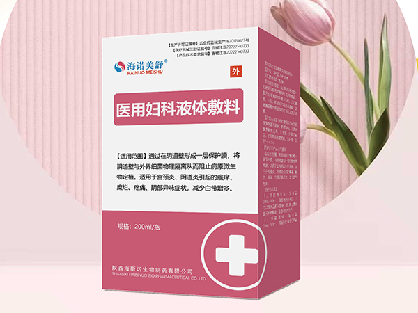 醫(yī)用婦科液體敷料