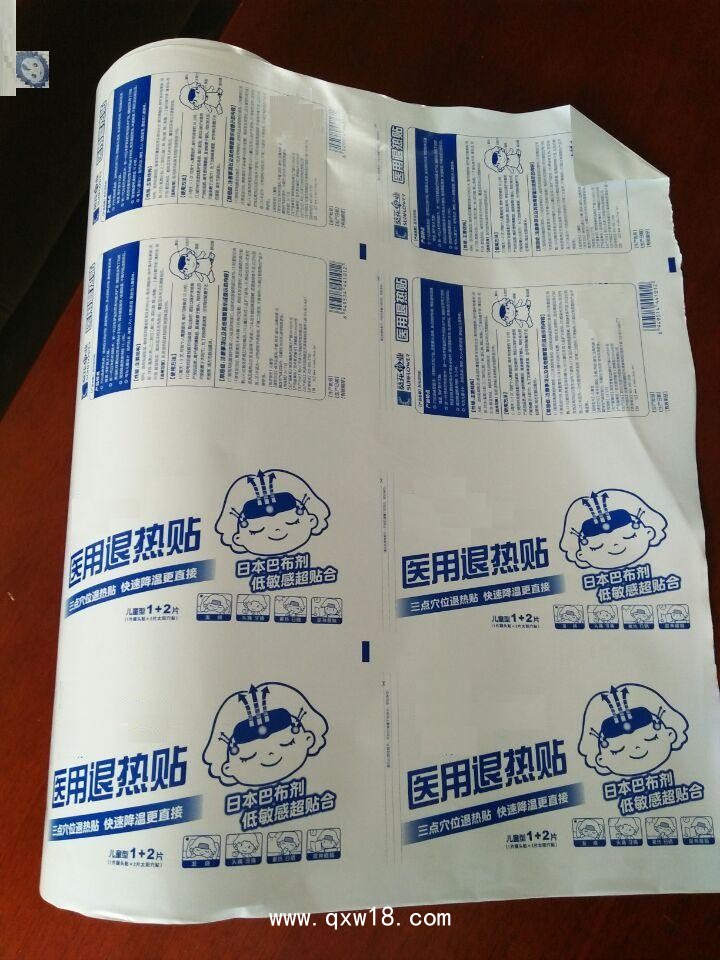 醫(yī)用冷敷貼包裝袋 酒精棉片包裝  紙鋁塑包裝卷膜