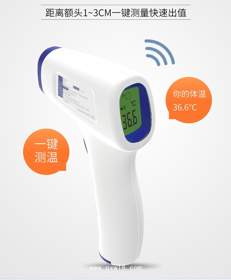 醫(yī)用額溫槍廠家,底價供貨批發(fā)