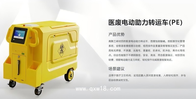 醫療廢物信息化轉運車/收集車/回收車