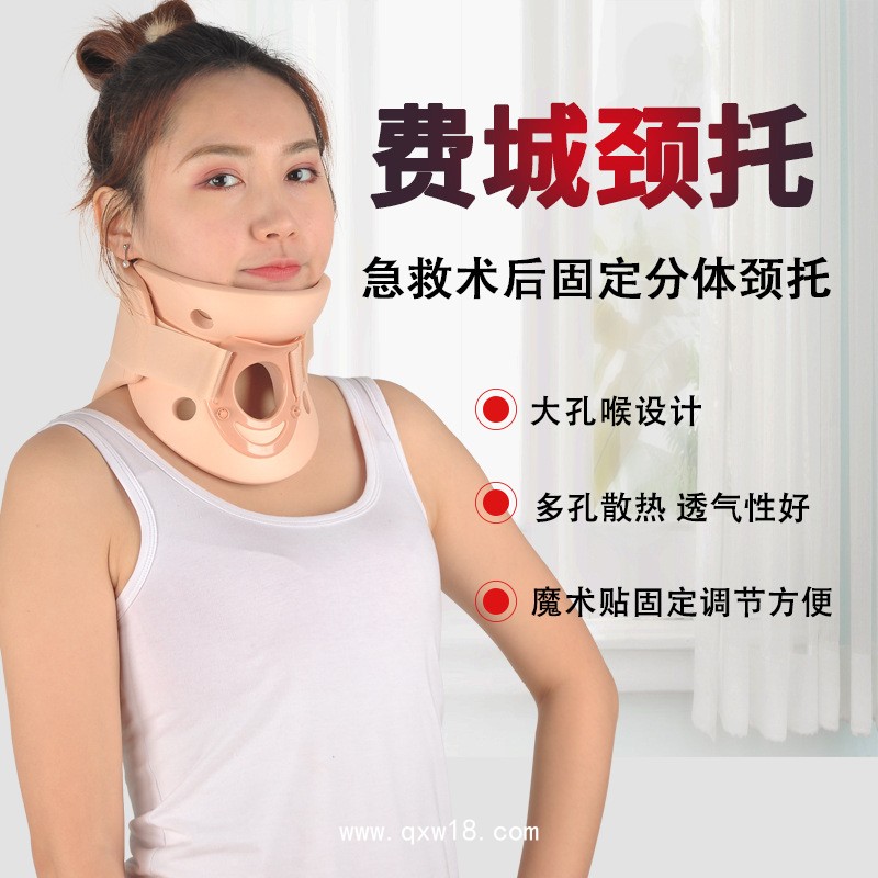 世康恒達 費城頸托頸托護頸廠家生產(chǎn)頸椎術后固定支撐可調(diào)節(jié)頸部護具