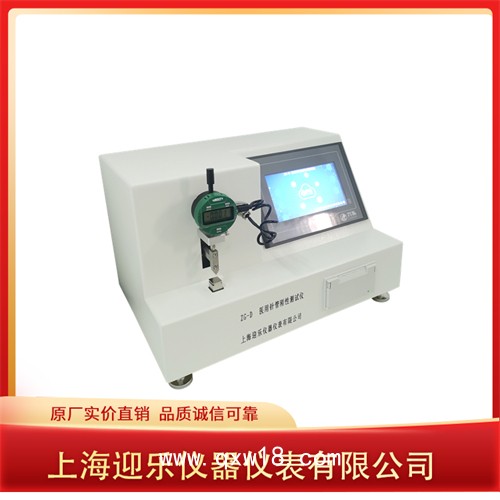 醫(yī)用注射針管(針)剛性測試儀