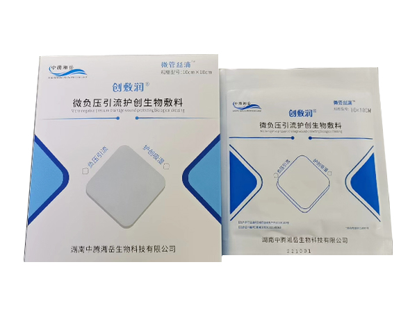 創(chuàng)敷潤(rùn)微負(fù)壓引流護(hù)創(chuàng)生物敷料