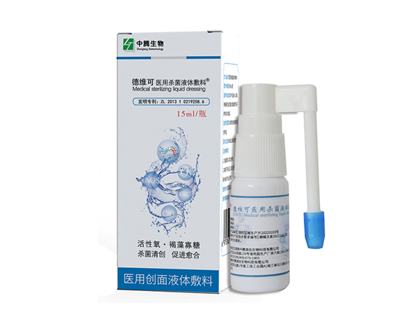 德維可醫(yī)用殺菌液體敷料 醫(yī)用創(chuàng)面液體敷料