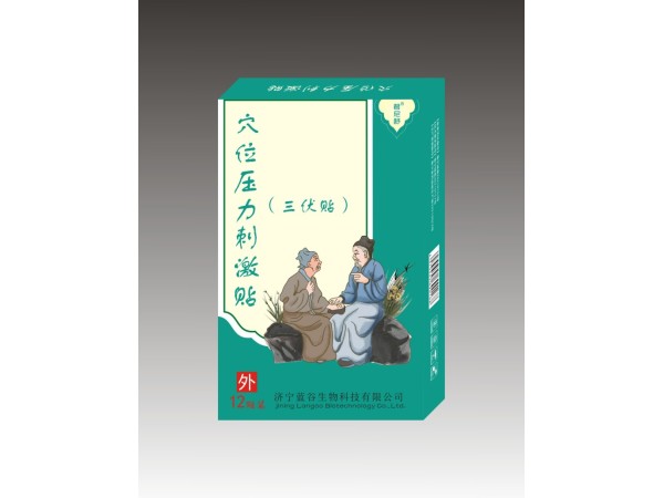 穴位壓力刺激貼-三伏貼