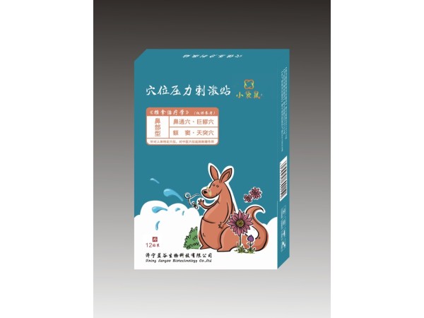 穴位壓力刺激貼-鼻部型