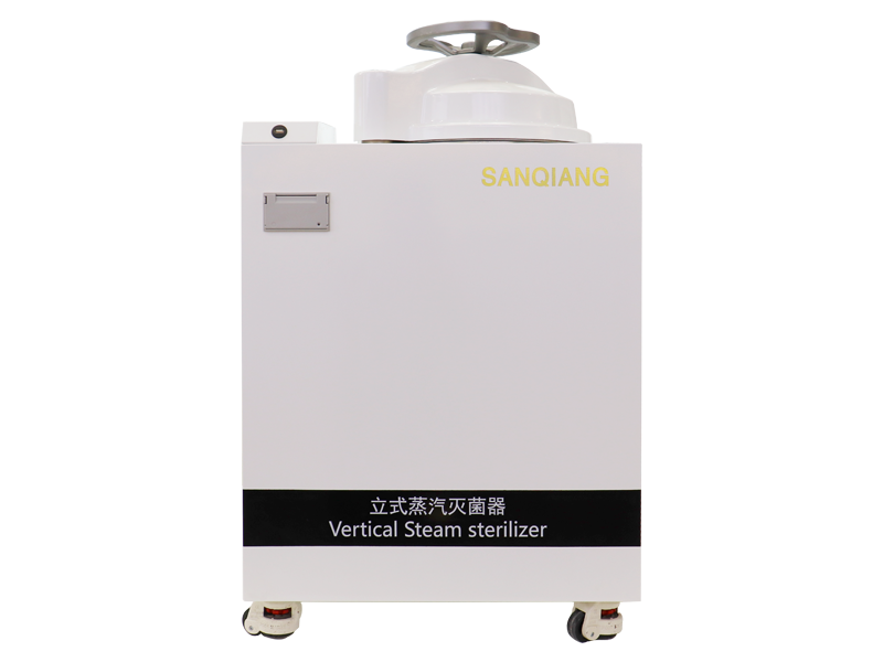 立式蒸汽滅菌器