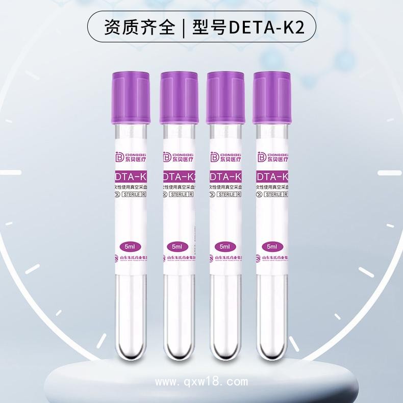 一次性使用真空采血管廠家代理批發(fā) 中標掛網(wǎng) 醫(yī)療耗材源頭