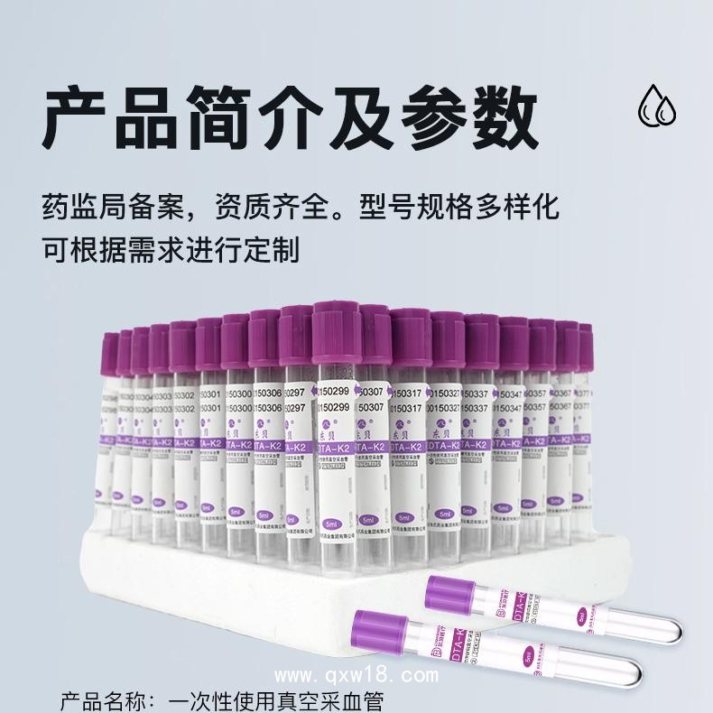 一次性使用真空采血管廠家代理批發(fā) 中標掛網(wǎng) 醫(yī)療耗材源頭