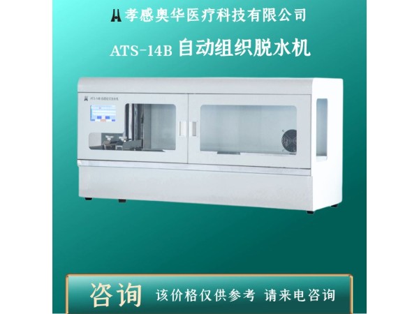 湖北奧華自動(dòng)組織脫水機(jī)