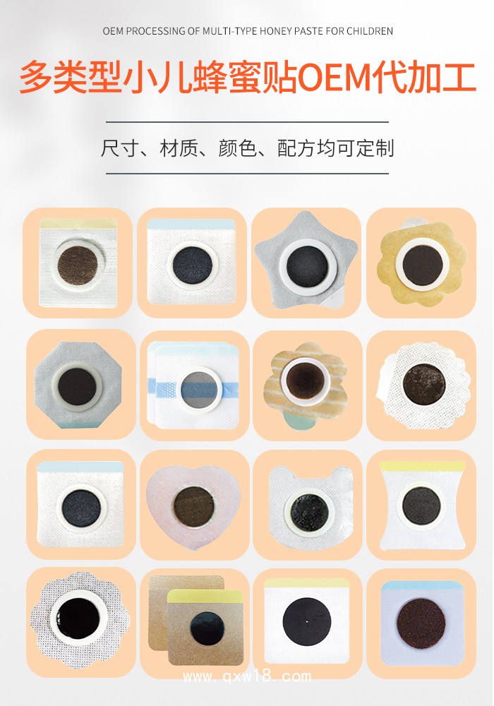 膏藥貼電極片定制代加工