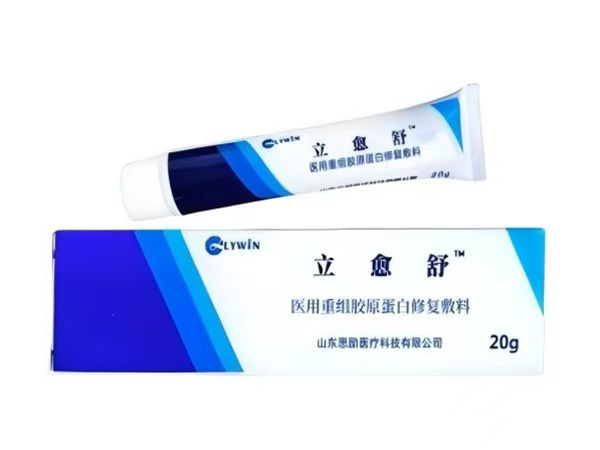 醫(yī)用重組膠原蛋白修復(fù)凝膠（立愈舒TM創(chuàng)面修復(fù)凝膠，可承接OEM貼牌代工）