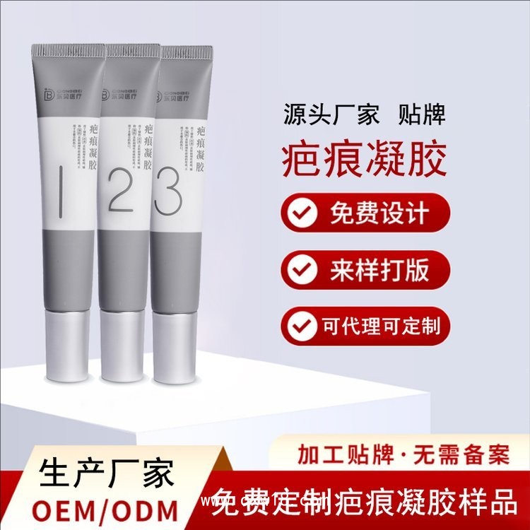 疤痕貼 疤痕凝膠生產(chǎn)廠家—全國招商承接代加工—可來樣加工按需定制