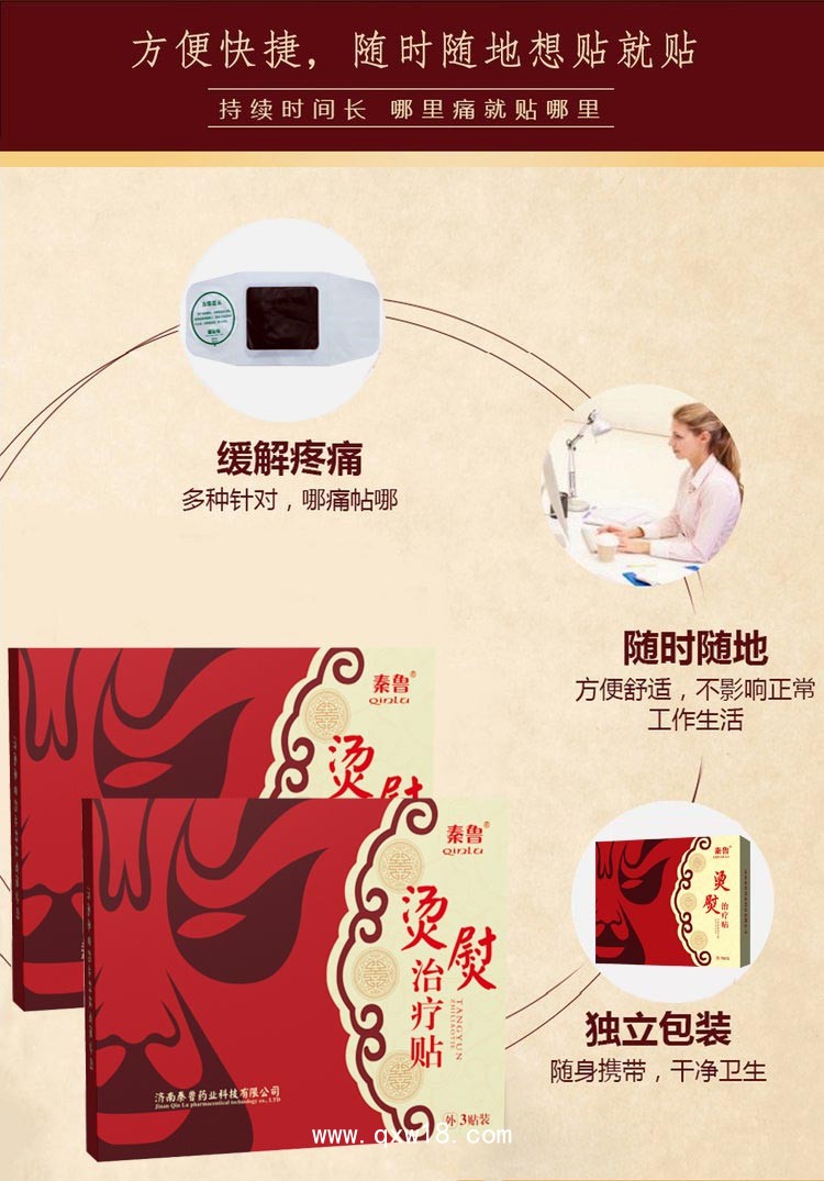 燙熨治療貼—發(fā)熱貼臨床使用—燙熨貼生產廠家