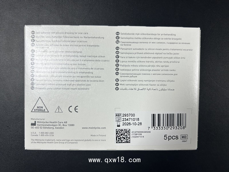 美皮護Mepiform疤痕貼增生去疤貼293700