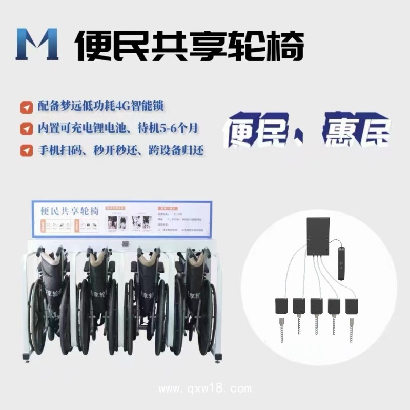 共享輪椅老人專用輪椅共享折疊輪椅