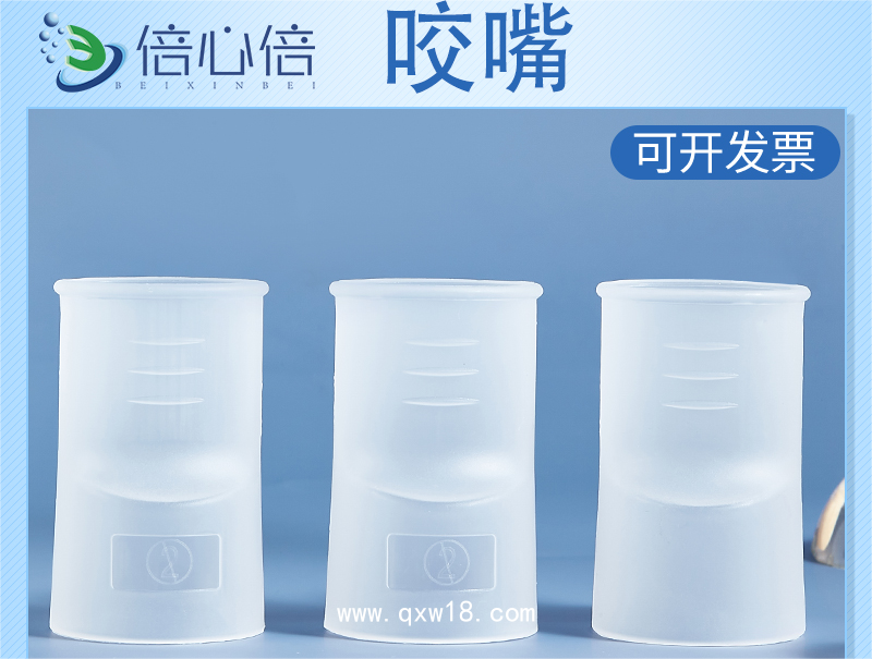 咬嘴一次性肺功能儀用過濾嘴呼吸過濾器肺活量過濾器吹氣管耶格