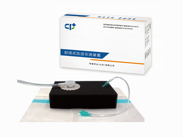 柯普藥業(yè)封閉式負壓引流裝置(VSD)、創(chuàng)面封閉負壓引流護創(chuàng)材料、聚氨酯負壓引流敷料套件