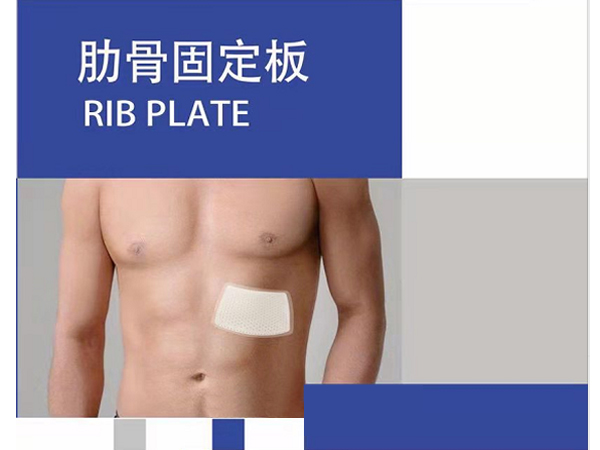柯普藥業(yè)肋骨固定板