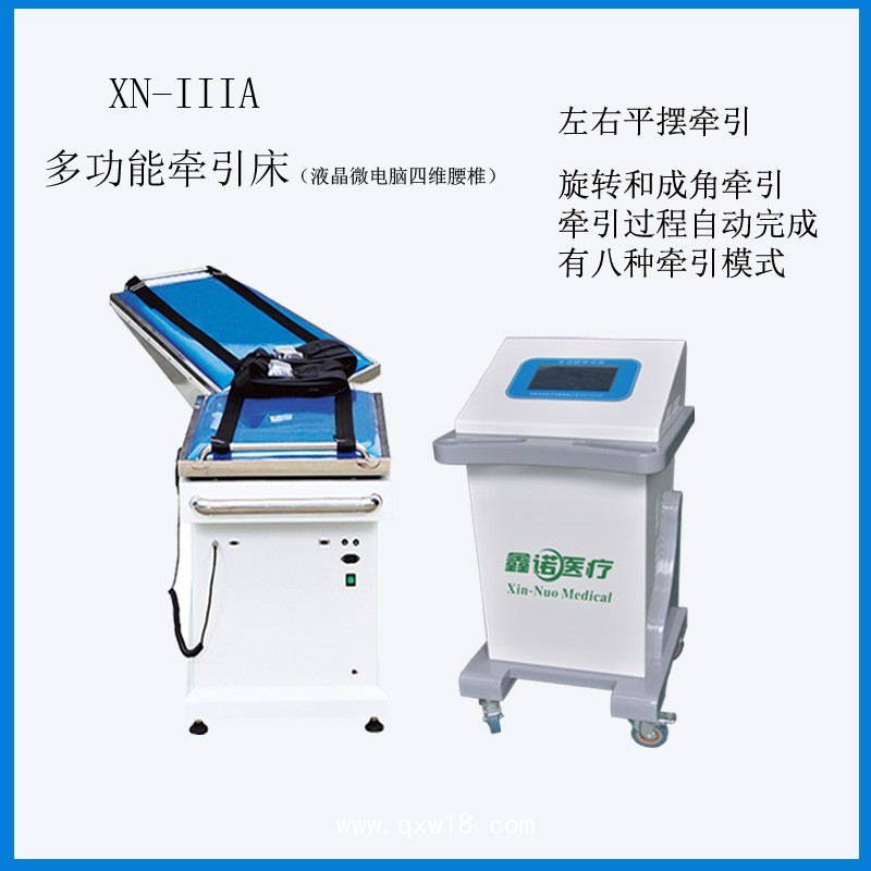 鑫諾微電腦液晶四維腰椎牽引床多功能電動頸腰椎牽引床拉伸腰椎治療器自動牽引器醫(yī)用