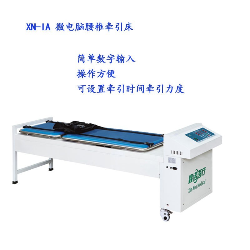 鑫諾微電腦腰椎牽引床多功能電動腰椎牽引床拉伸腰椎治療器自動牽引器醫(yī)用