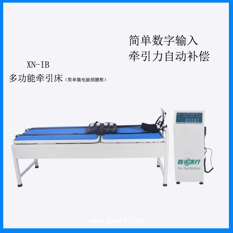 鑫諾簡(jiǎn)易微電腦頸腰椎牽引床多功能電動(dòng)頸腰椎牽引床拉伸頸腰椎治療器自動(dòng)牽引器醫(yī)用