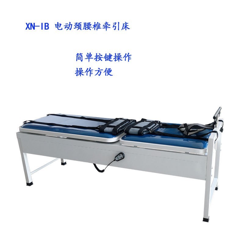 鑫諾半自動頸腰椎牽引電動頸腰椎牽引床拉伸頸腰椎治療器自動牽引器醫(yī)用