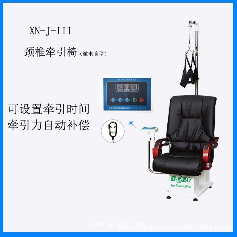鑫諾全自動頸椎牽引器家用矯正拉伸器頸部醫(yī)用頸椎病治療吊脖子頸椎牽引椅子